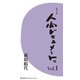 シリーズ「人間ドキュメント」Vol.1（主婦と生活社） [電子書籍]