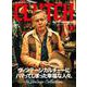 CLUTCH Magazine Vol.75（ヘリテージ） [電子書籍]