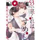 LiQulle VOL.53（オーバーラップ） [電子書籍]