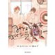 みなと商事コインランドリー 1【電子特別版】（KADOKAWA） [電子書籍]