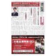 週刊粧業 第3217号（週刊粧業） [電子書籍]