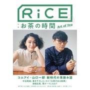 RiCE（ライス） RiCE No.15（ライスプレス） [電子書籍]
