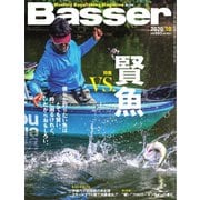 Basser（バサー） 2020年10月号（つり人社） [電子書籍]