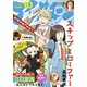 アフタヌーン 2020年10月号 （2020年8月25日発売）（講談社） [電子書籍]