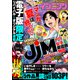 イブニング 2020年18号 （2020年8月25日発売）（講談社） [電子書籍]