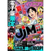 イブニング 2020年18号 （2020年8月25日発売）（講談社） [電子書籍]