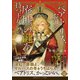 ベアトリス、お前は廃墟の鍵を持つ王女（集英社） [電子書籍]