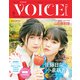 VOICE Channel Vol.12（コスミック出版） [電子書籍]