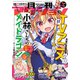 月刊アクション2020年10月号（双葉社） [電子書籍]