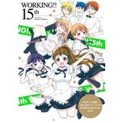 WORKING！！ 15th 15周年で大感謝・全員大集合スペシャル！！！ WEB版WORKING！！もあるよ（スクウェア･エニックス） [電子書籍]