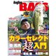 Angling BASS 2020年10月号（コスミック出版） [電子書籍]