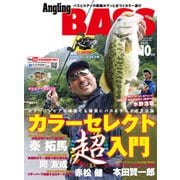 Angling BASS 2020年10月号（コスミック出版） [電子書籍]