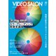 ビデオSALON 2020年10月号（玄光社） [電子書籍]