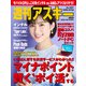 週刊アスキー No.1297（2020年8月25日発行）（角川アスキー総合研究所） [電子書籍]