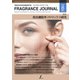 フレグランスジャーナル （FRAGRANCE JOURNAL） No.482（国際ケアメイク財団） [電子書籍]