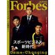 ForbesJapan 2020年10月号（リンクタイズ） [電子書籍]
