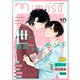 mimosa vol.10（リイド社） [電子書籍]