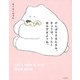 がんばりすぎたきみ。きょうは、うんと休みすぎようね。（大和書房） [電子書籍]