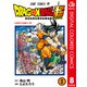 ドラゴンボール超 カラー版 8（集英社） [電子書籍]