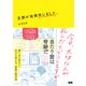 旦那が突然死にました。（エムディエヌコーポレーション） [電子書籍]
