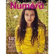Numero TOKYO（ヌメロ・トウキョウ） 2020年10月号（扶桑社） [電子書籍]