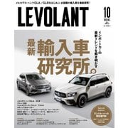 ル・ボラン（LE VOLANT） 2020年10月号（ネコ・パブリッシング） [電子書籍]