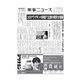薬事ニュース 2020/08/28（薬事ニュース社） [電子書籍]