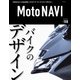 MOTO NAVI No.108（トウキョウフラッガー ブック） [電子書籍]