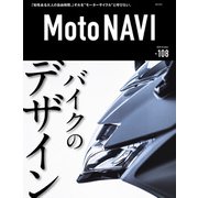 MOTO NAVI No.108（トウキョウフラッガー ブック） [電子書籍]