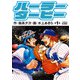 ハーラーダービー 1（小学館） [電子書籍]