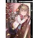 【新装版】せせらぎ荘のこころちゃん 2（小学館） [電子書籍]