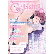 G-Lish 2020年9月号 Vol.1（ジュリアンパブリッシング） [電子書籍]