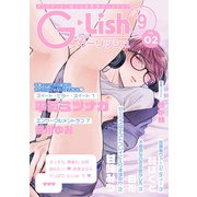 G-Lish 2020年9月号 Vol.2（ジュリアンパブリッシング） [電子書籍]