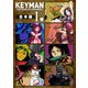 KEYMAN-THE HAND OF JUDGMENT-【合本版】（1）（徳間書店） [電子書籍]