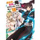 異世界に転移した俺のログインボーナスが明らかに強すぎる件について（KADOKAWA） [電子書籍]