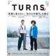 TURNS 42（第一プログレス） [電子書籍]