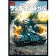 機動戦士ガンダム サンダーボルト 外伝 4（小学館） [電子書籍]