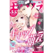 モバフラ 2020年35号（小学館） [電子書籍]