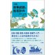 小学館 故事成語を知る辞典（小学館） [電子書籍]