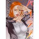 バイラブ 分冊版 ： 43（双葉社） [電子書籍]