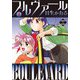 ブルヴァール 1（大洋図書） [電子書籍]