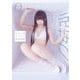 【デジタル限定 YJ PHOTO BOOK】えなこ写真集「えなこ的グラビア記号化計画」（集英社） [電子書籍]
