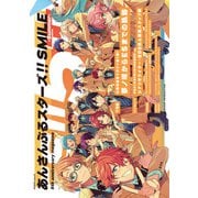 あんさんぶるスターズ！！SMILE -Summer- 5th anniversary magazine（KADOKAWA Game Linkage） [電子書籍]