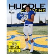 HUDDLE magazine（ハドルマガジン） 2020年9月号（ハドル） [電子書籍]