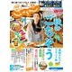 関東・東北じゃらん 2020年10月号（リクルート） [電子書籍]