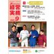 農業協同組合経営実務 9月号（全国共同出版） [電子書籍]