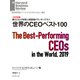 ［2019年版］世界のCEOベスト100（ダイヤモンド社） [電子書籍]