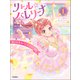 リトル☆バレリーナ あこがれのバレエスクール！（学研） [電子書籍]