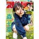 週刊ビッグコミックスピリッツ 2020年40号（2020年8月31日発売）（小学館） [電子書籍]