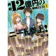 時給12億円のニート参上！ 使っても無くならない財布を拾ったけど、お金の使い方が分かりません 1（ホビージャパン） [電子書籍]